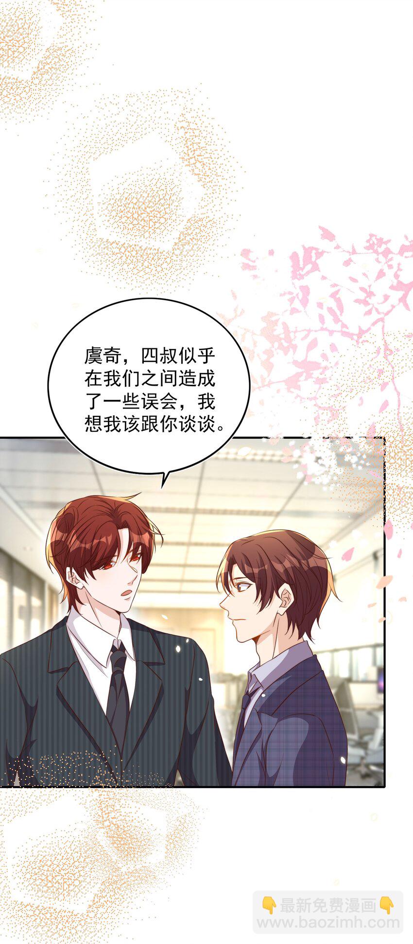 皇上別鬧 - 084 奔赴 - 4