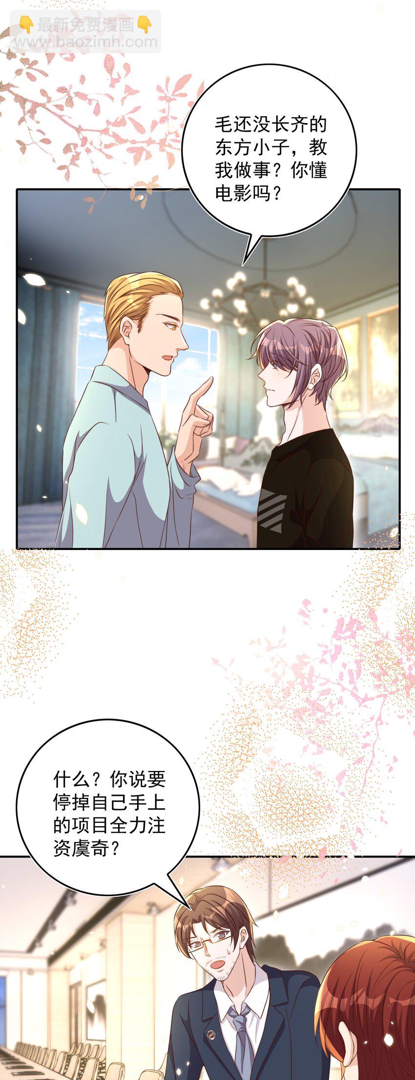 皇上別鬧 - 084 奔赴 - 5