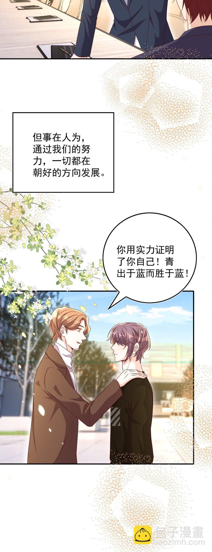 皇上別鬧 - 084 奔赴 - 6