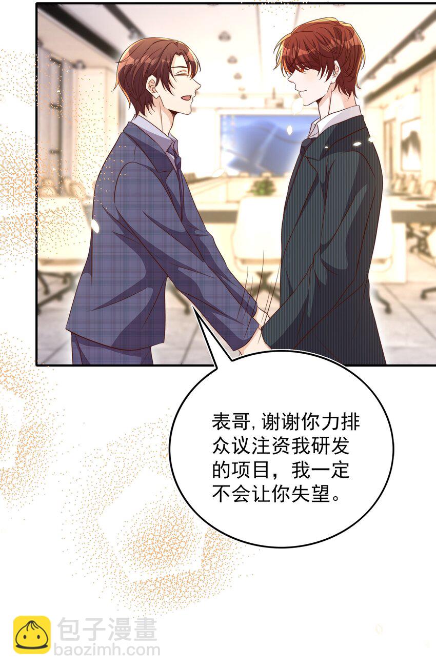 皇上別鬧 - 084 奔赴 - 7