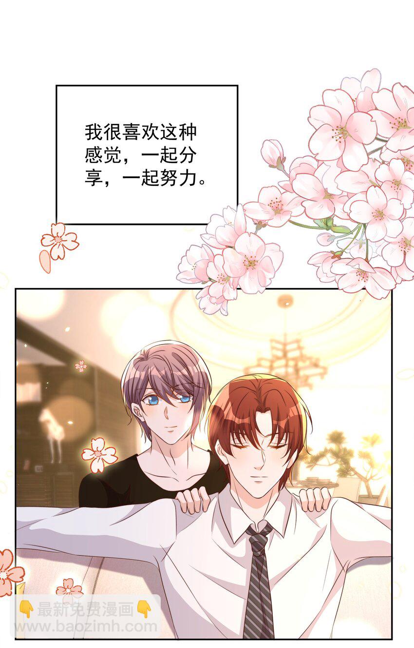 皇上別鬧 - 084 奔赴 - 1