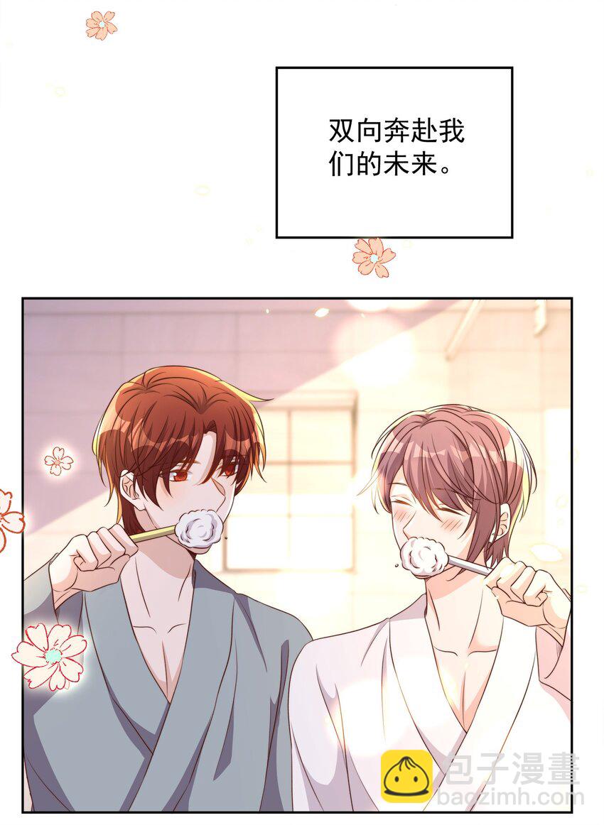 皇上別鬧 - 084 奔赴 - 2