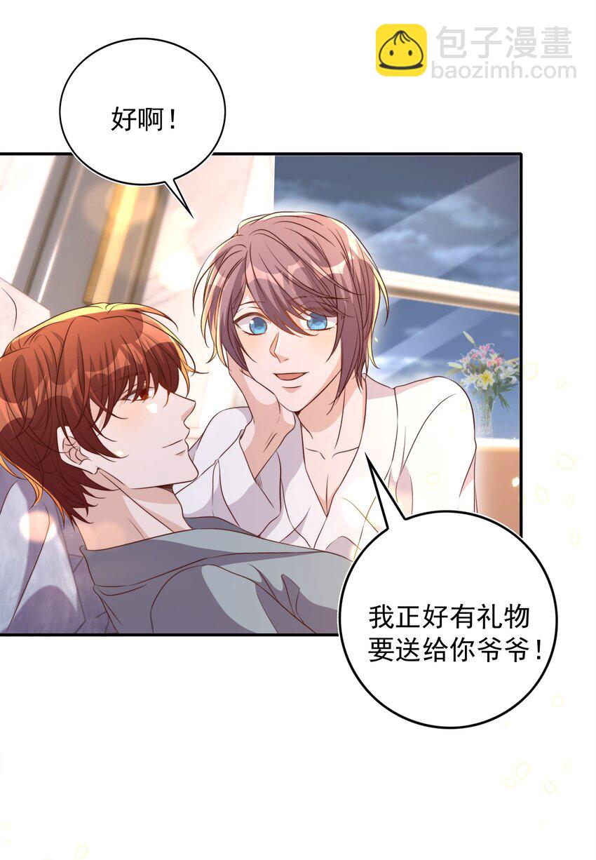 皇上別鬧 - 084 奔赴 - 4