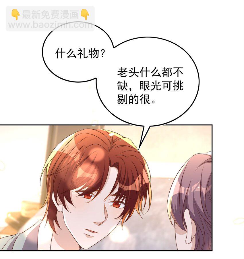 皇上別鬧 - 084 奔赴 - 5