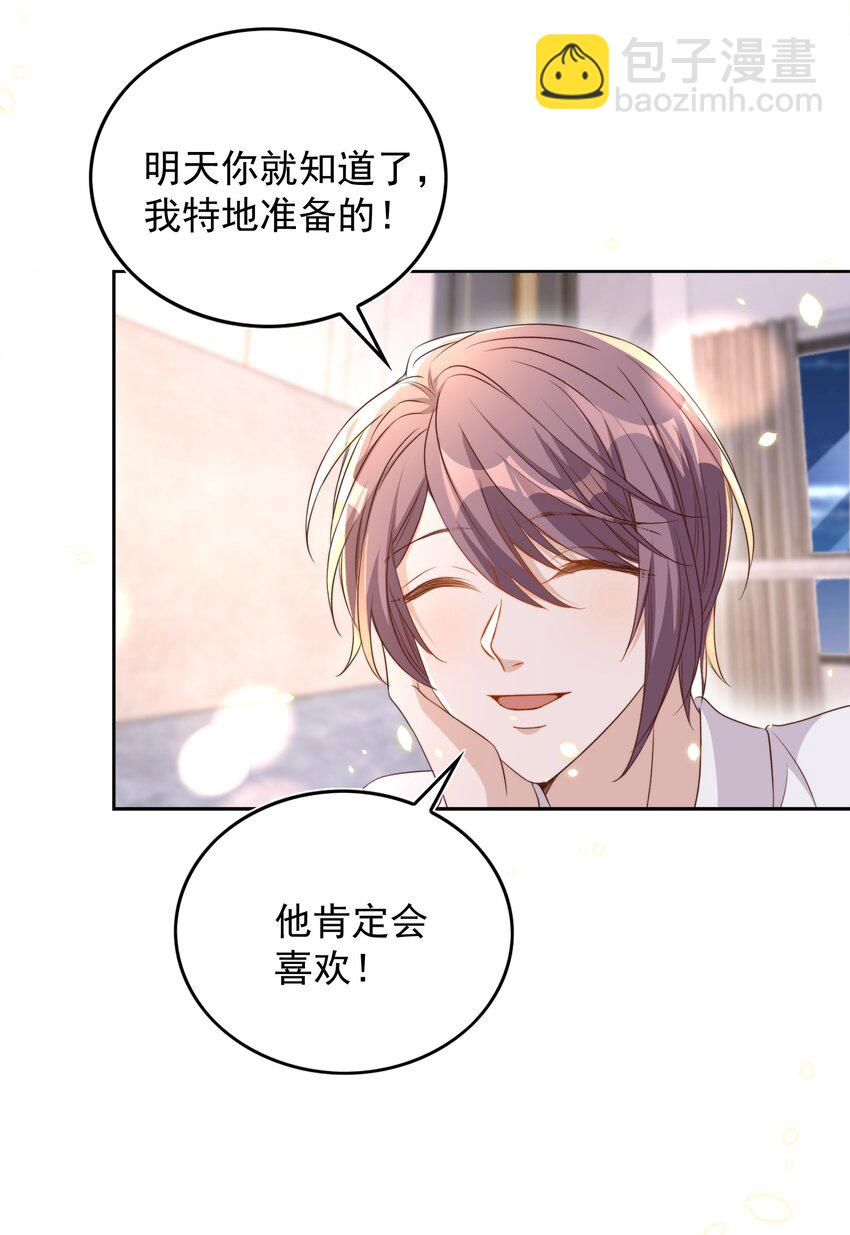 皇上別鬧 - 084 奔赴 - 6