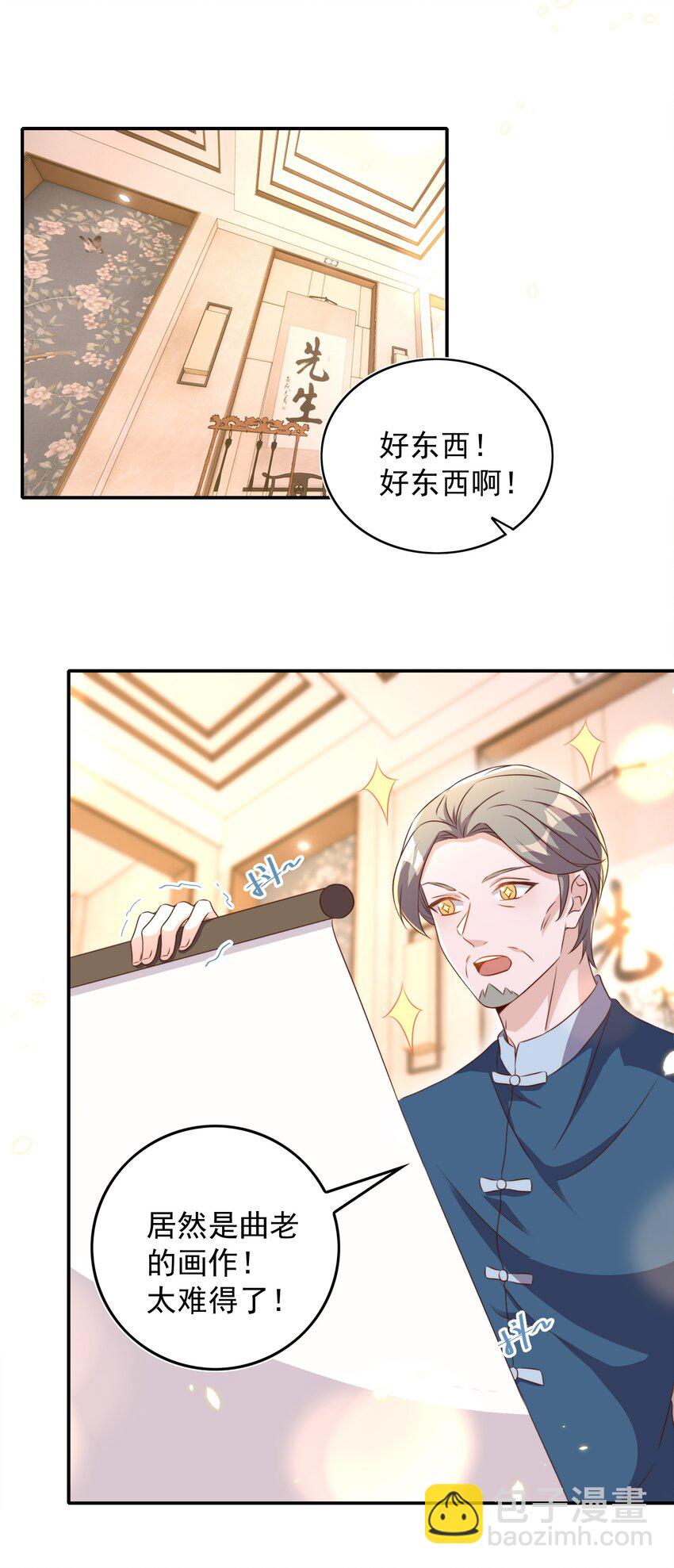 皇上別鬧 - 084 奔赴 - 7