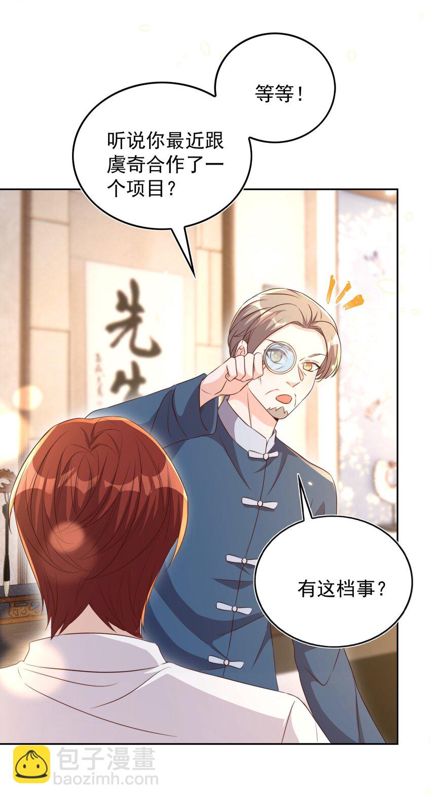 皇上別鬧 - 084 奔赴 - 4