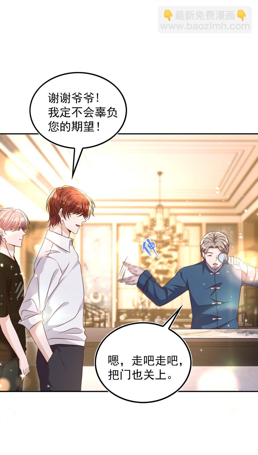 皇上別鬧 - 084 奔赴 - 7