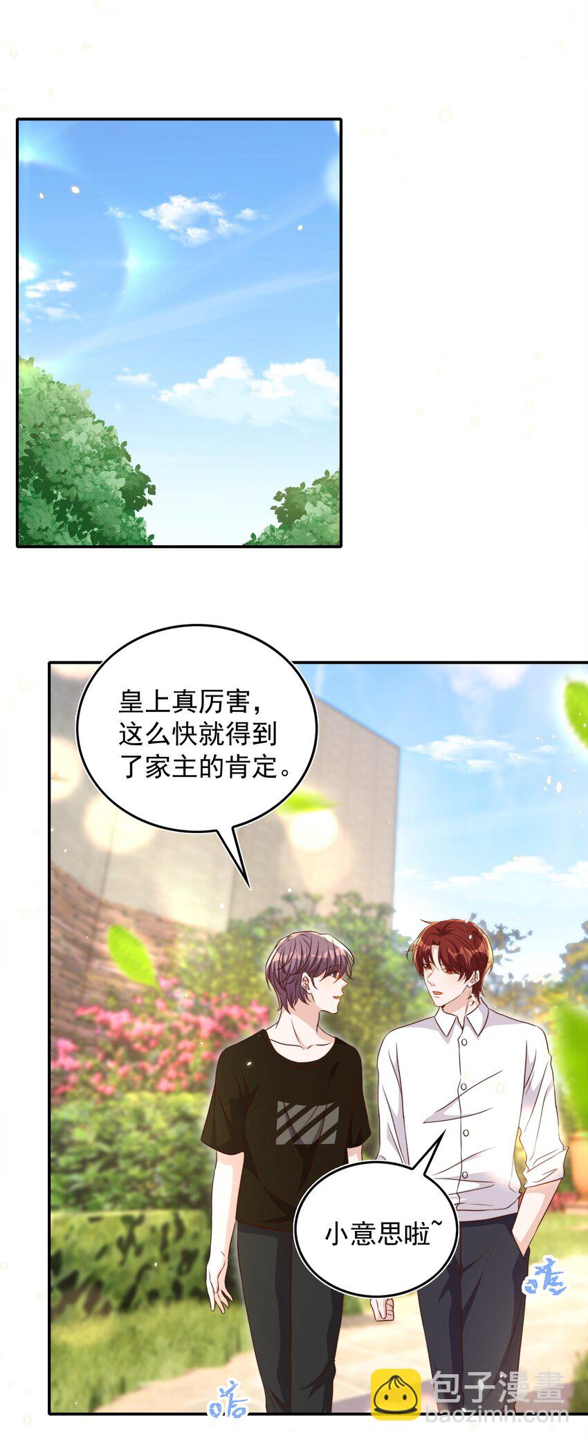 皇上別鬧 - 084 奔赴 - 1