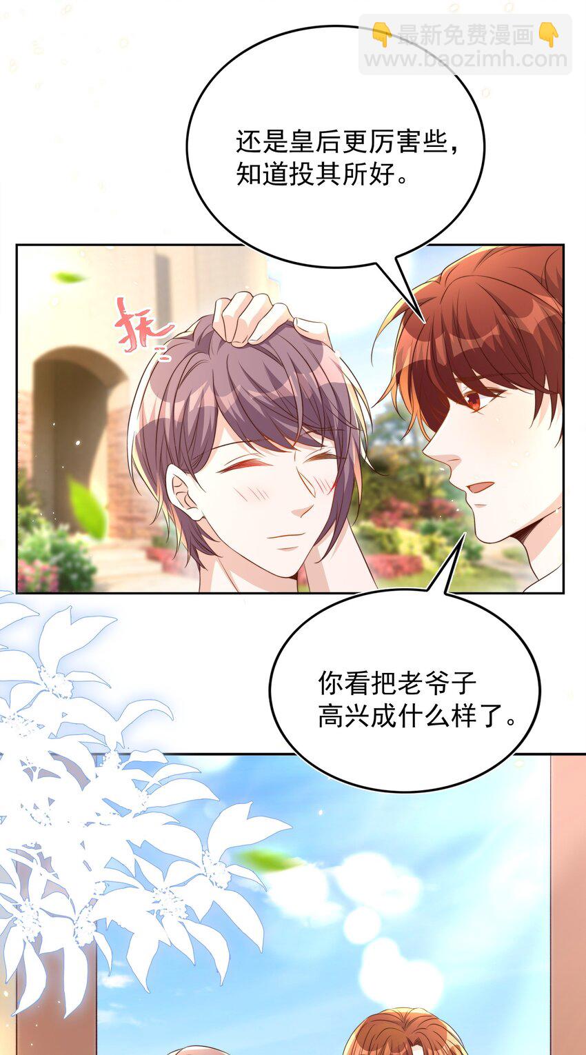 皇上別鬧 - 084 奔赴 - 2