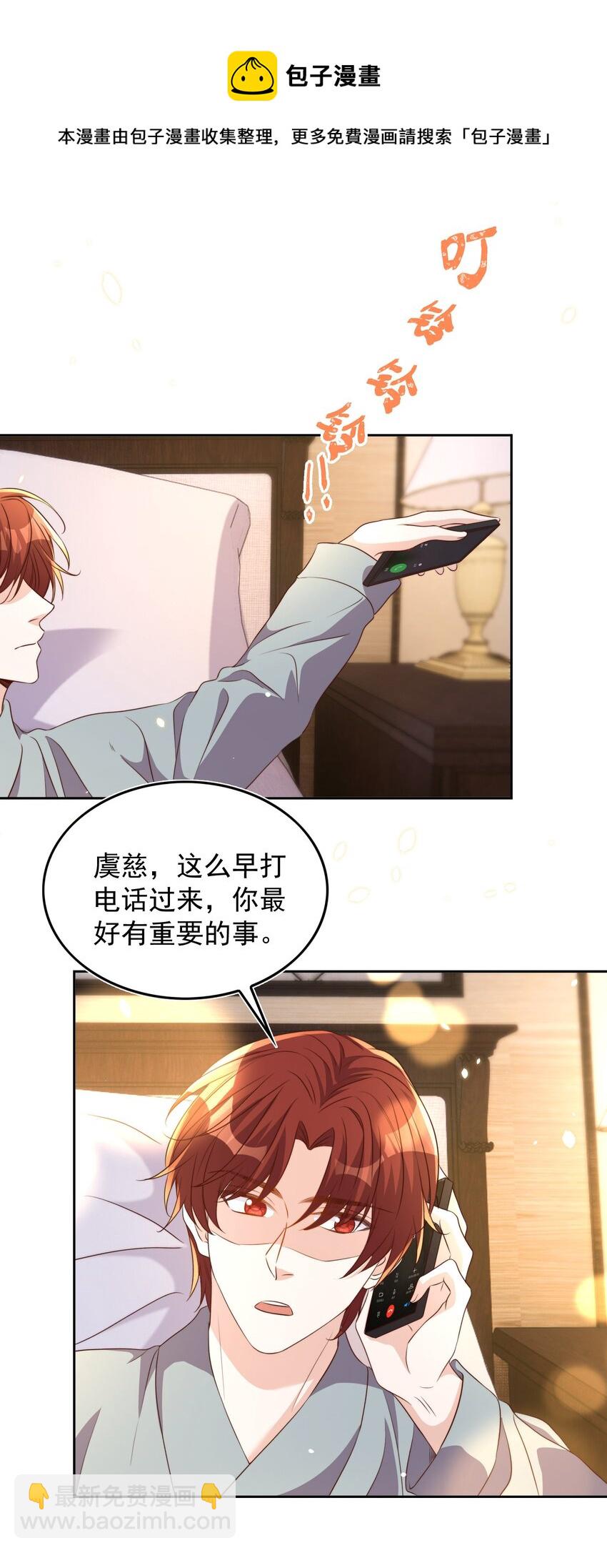 皇上別鬧 - 084 奔赴 - 5