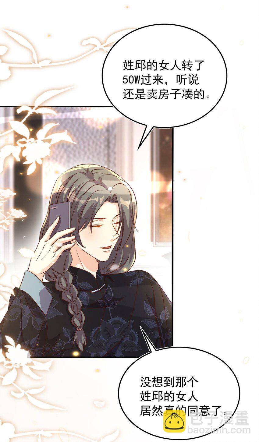 皇上別鬧 - 084 奔赴 - 6