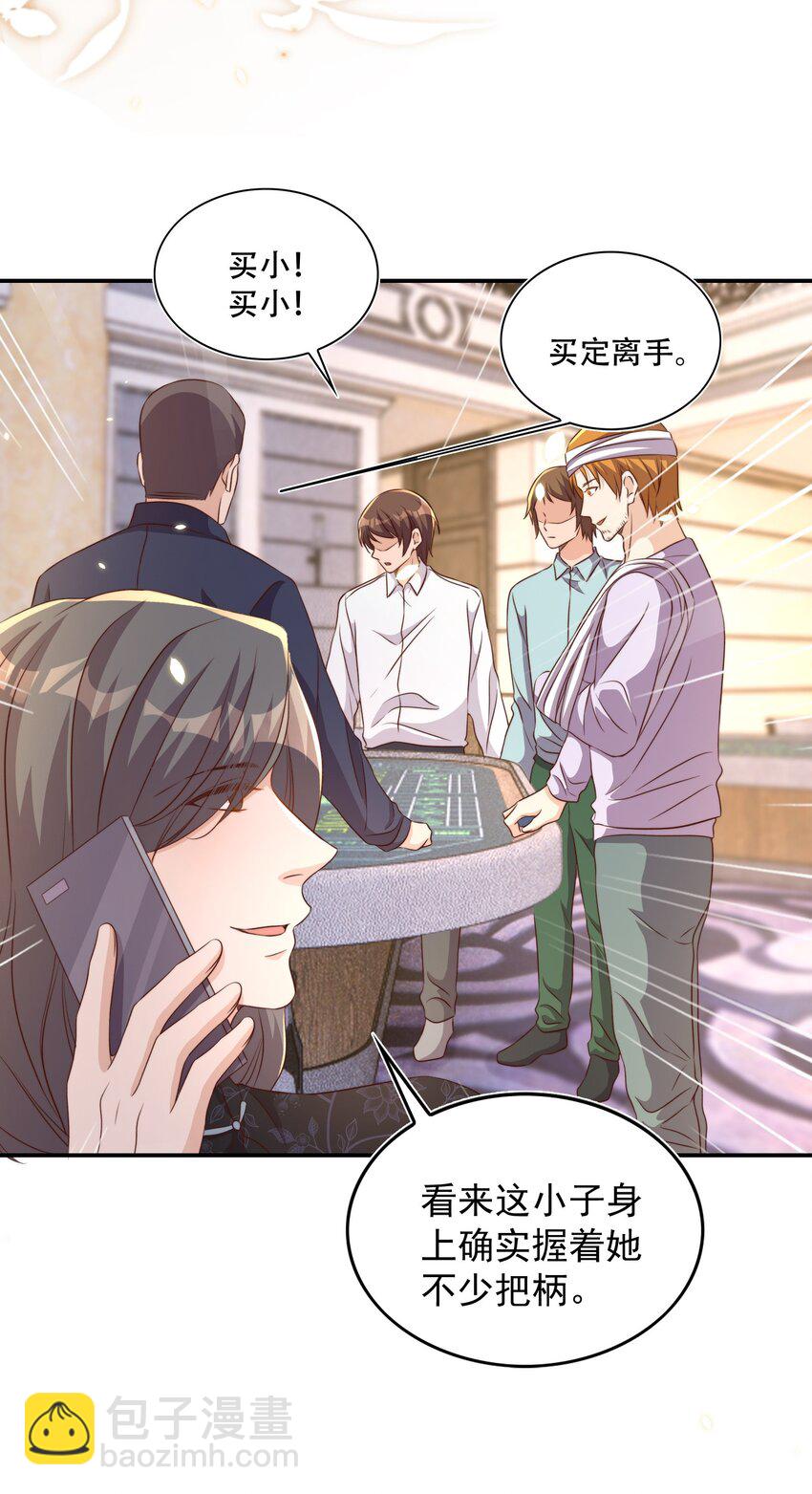 皇上別鬧 - 084 奔赴 - 7