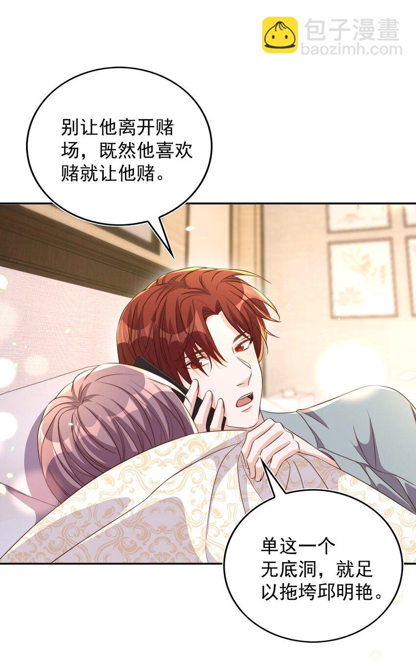 皇上別鬧 - 084 奔赴 - 1