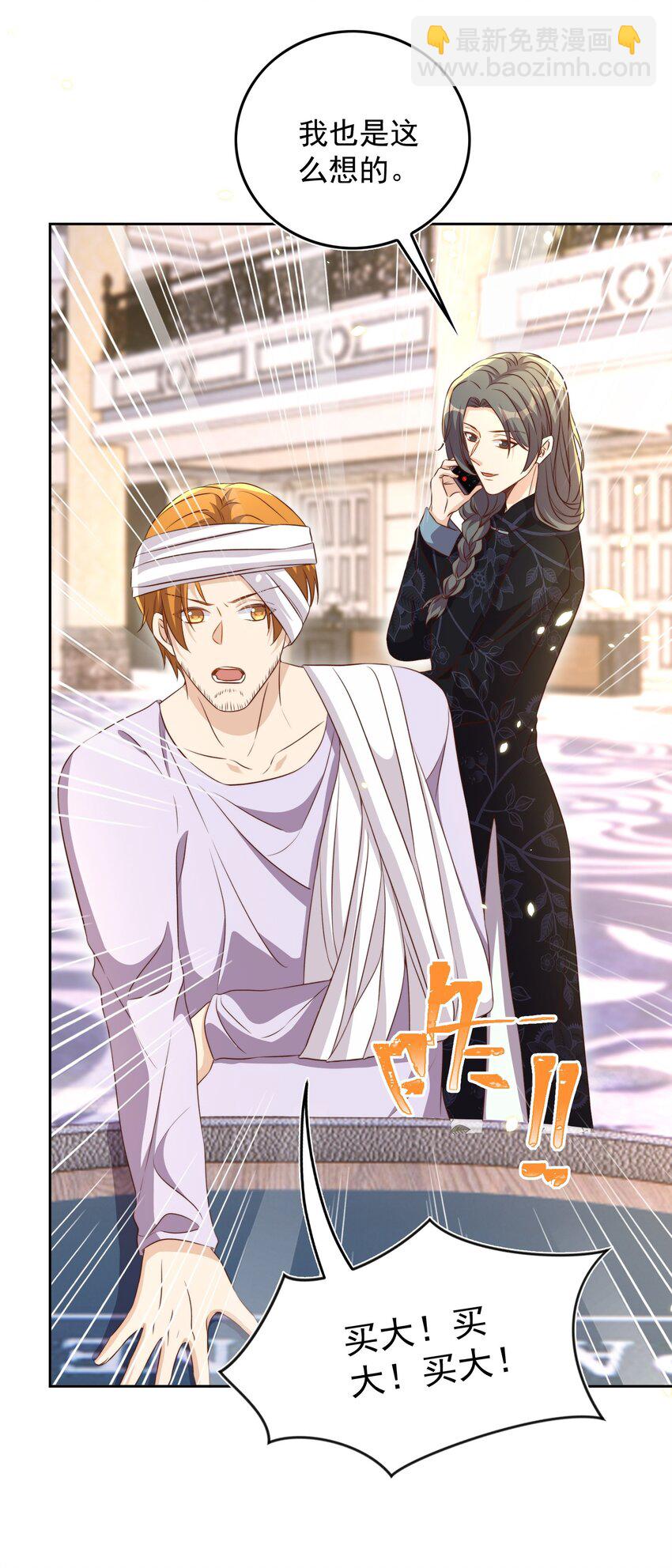 皇上別鬧 - 084 奔赴 - 2