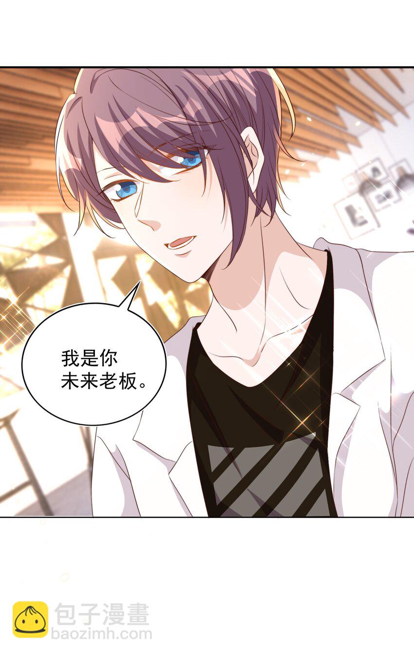 皇上別鬧 - 086 歧視 - 3