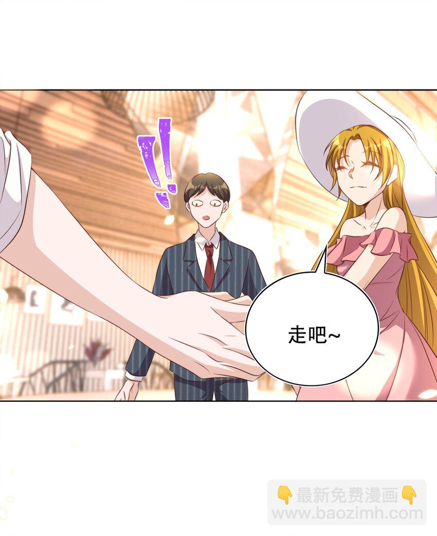 皇上別鬧 - 086 歧視 - 4