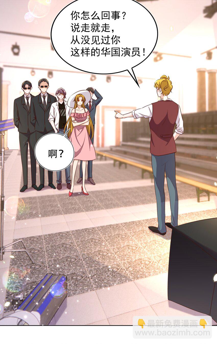 皇上別鬧 - 086 歧視 - 6