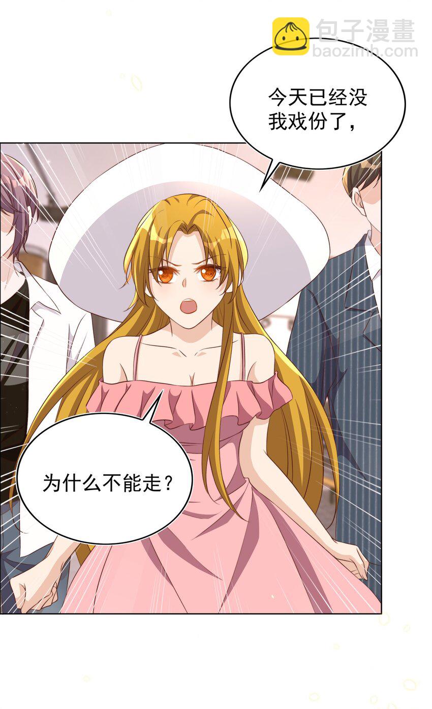 皇上別鬧 - 086 歧視 - 7