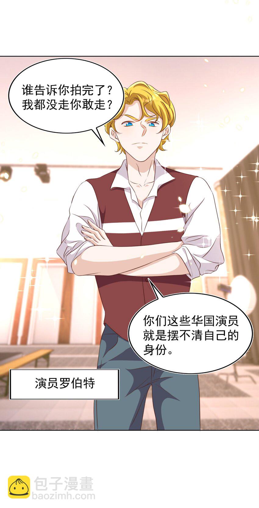 皇上別鬧 - 086 歧視 - 1