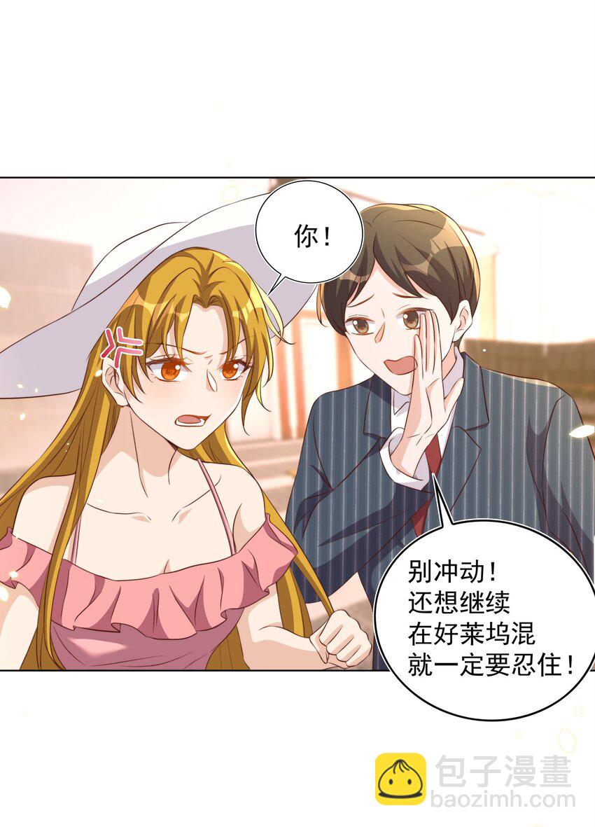 皇上別鬧 - 086 歧視 - 2