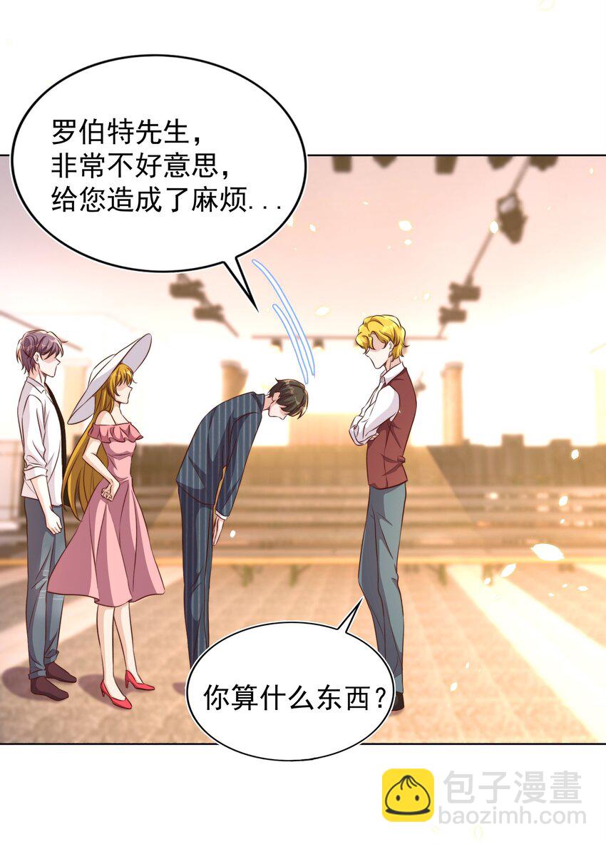 皇上別鬧 - 086 歧視 - 3