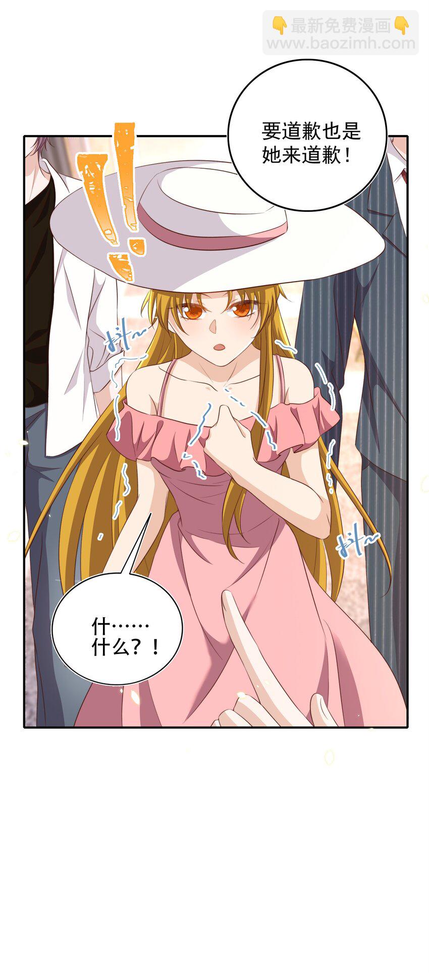 皇上別鬧 - 086 歧視 - 4