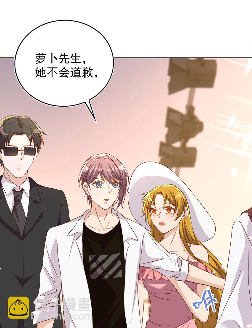 皇上別鬧 - 086 歧視 - 5