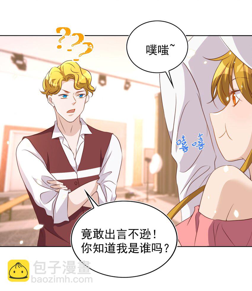 皇上別鬧 - 086 歧視 - 7