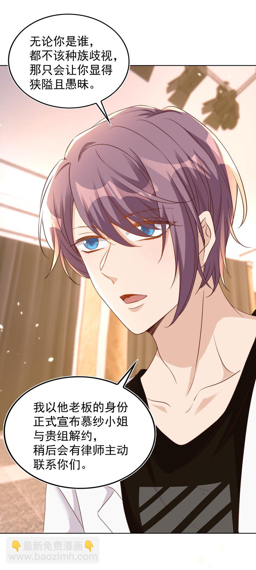 皇上別鬧 - 086 歧視 - 1