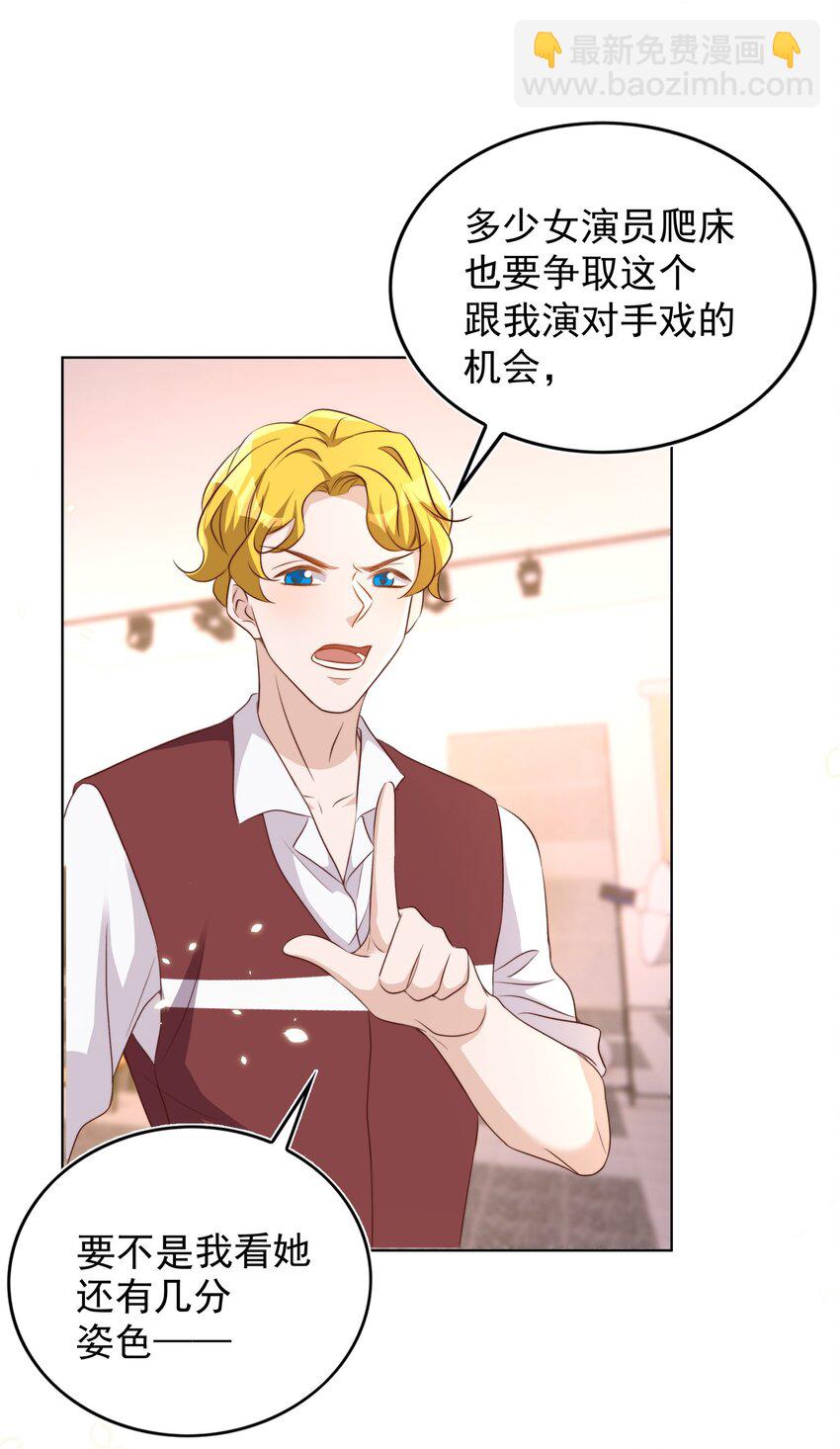 皇上別鬧 - 086 歧視 - 2