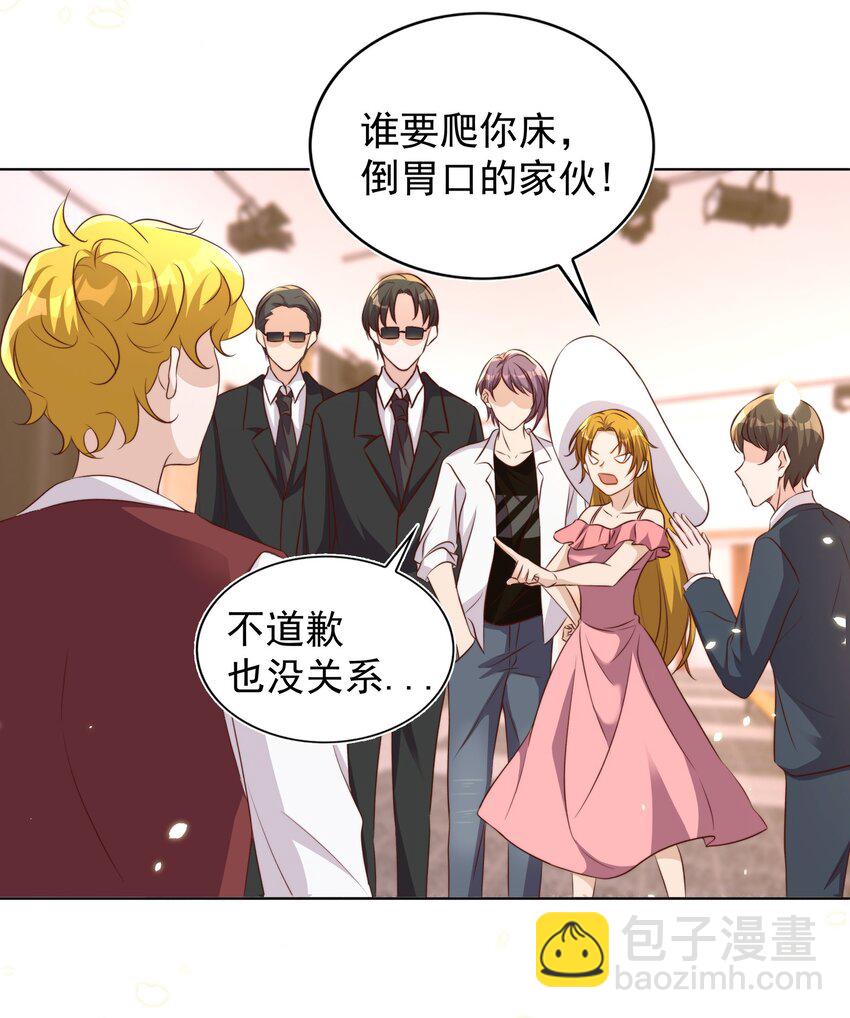 皇上別鬧 - 086 歧視 - 3