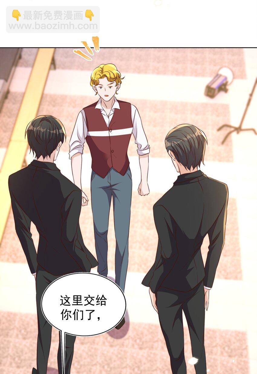 皇上別鬧 - 086 歧視 - 4