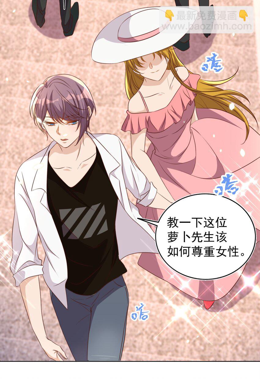 皇上別鬧 - 086 歧視 - 5