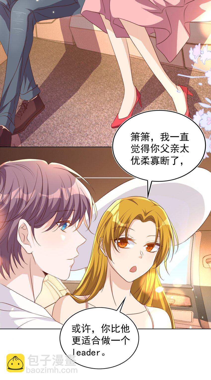 皇上別鬧 - 086 歧視 - 1