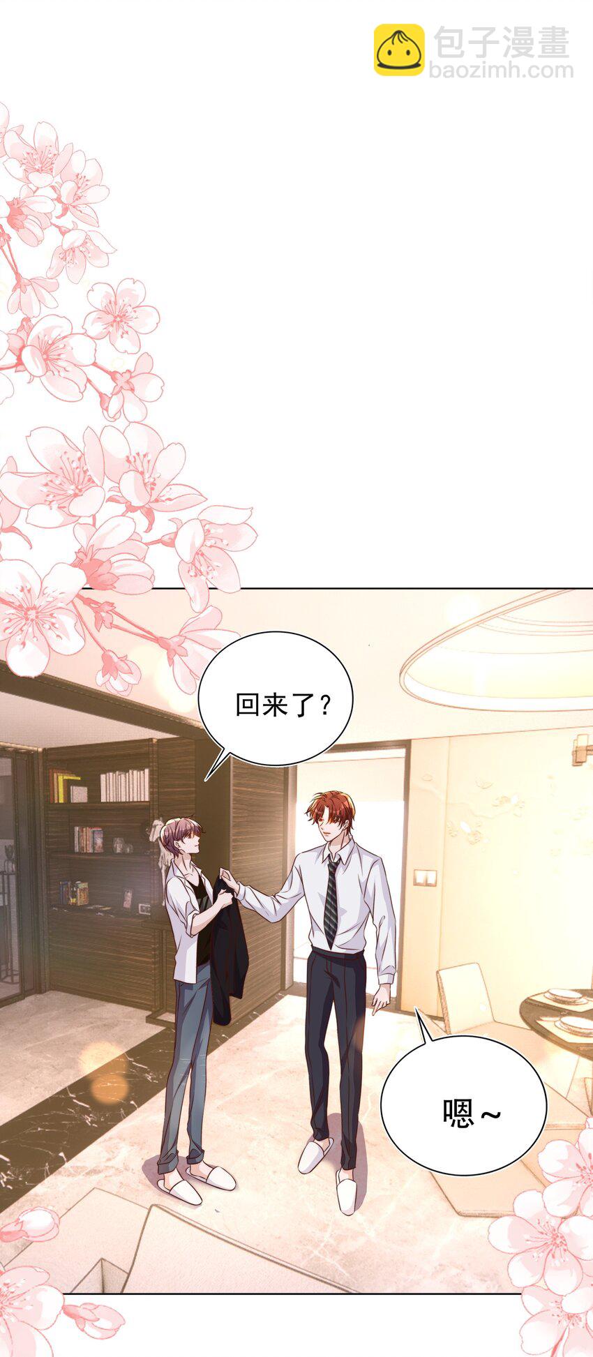 皇上別鬧 - 086 歧視 - 3