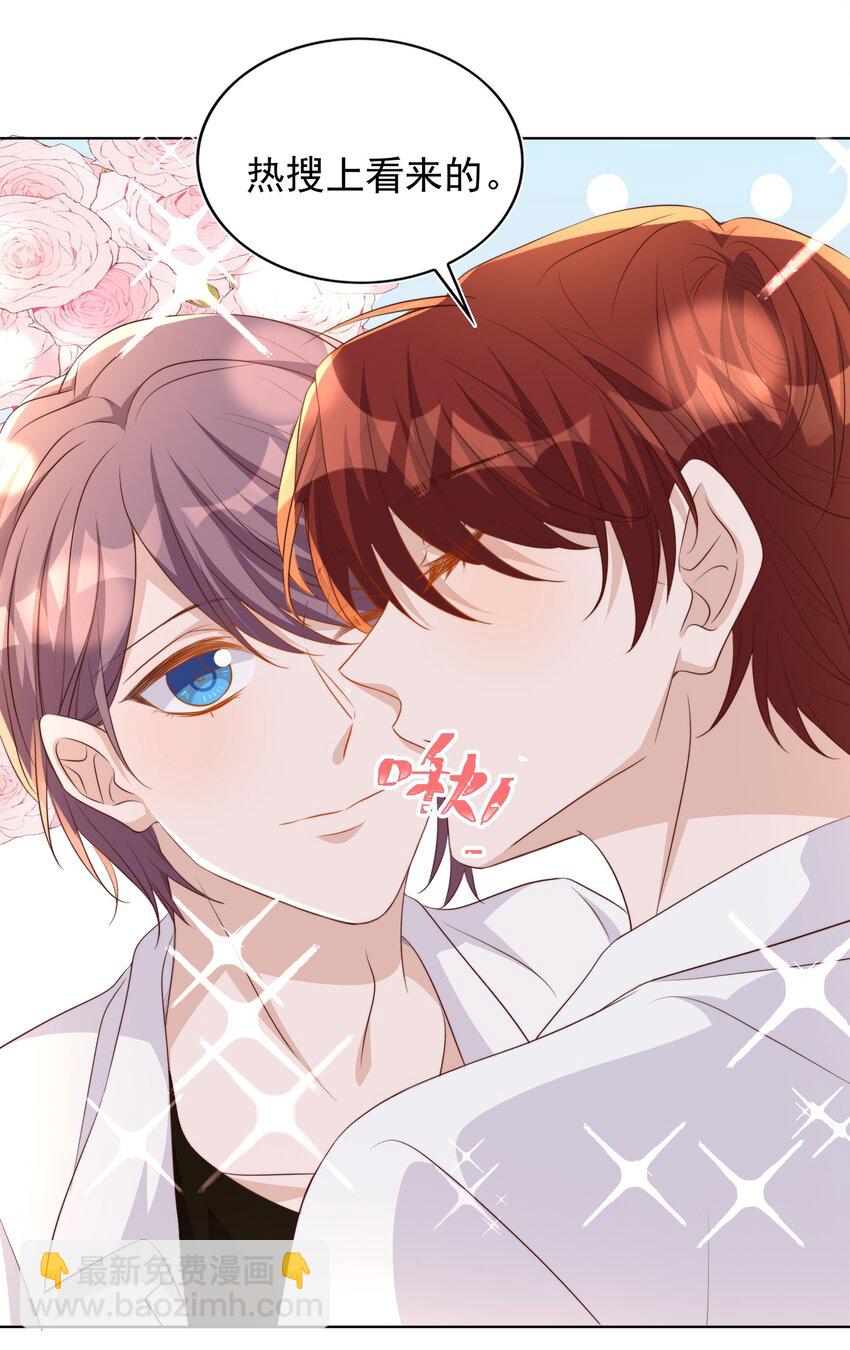 皇上別鬧 - 086 歧視 - 6