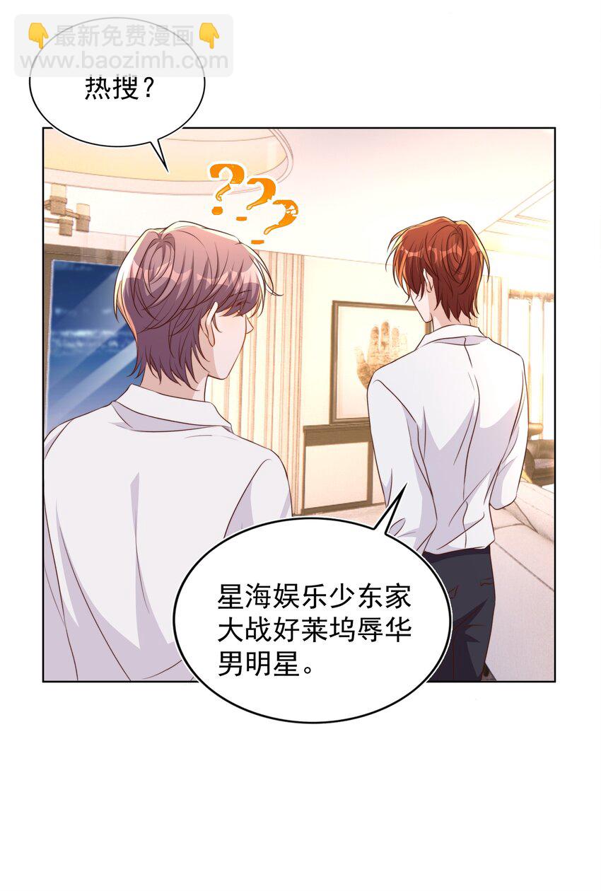 皇上別鬧 - 086 歧視 - 7