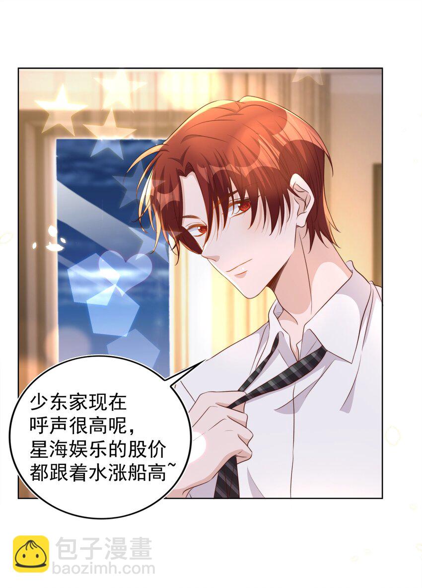 皇上別鬧 - 086 歧視 - 1