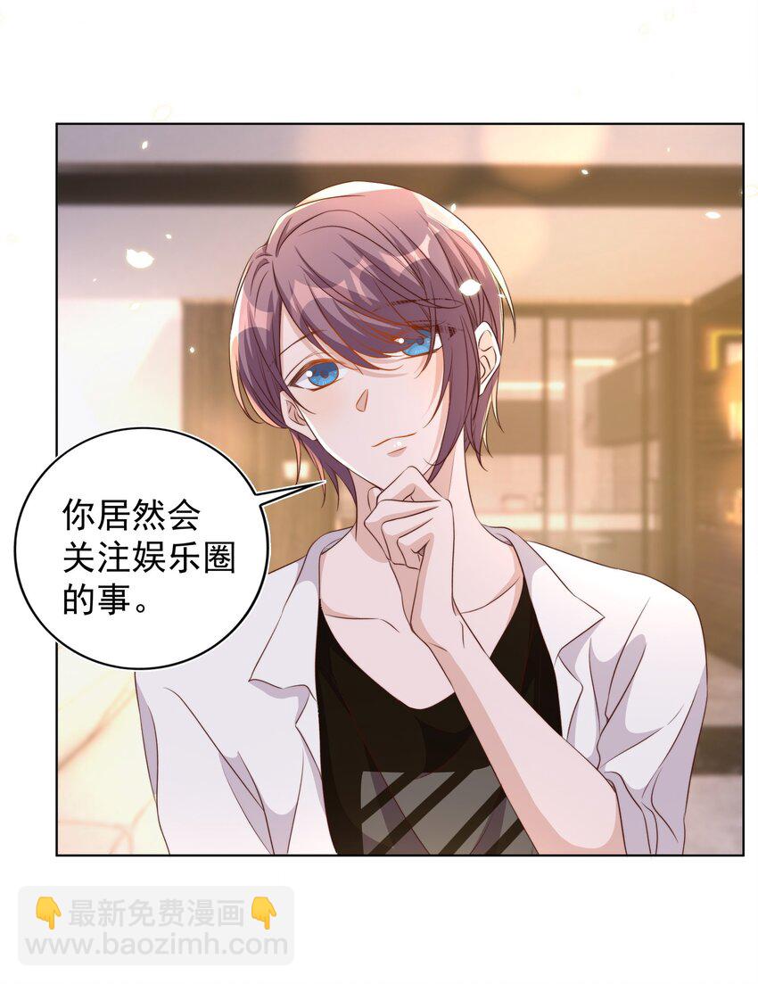 皇上別鬧 - 086 歧視 - 2