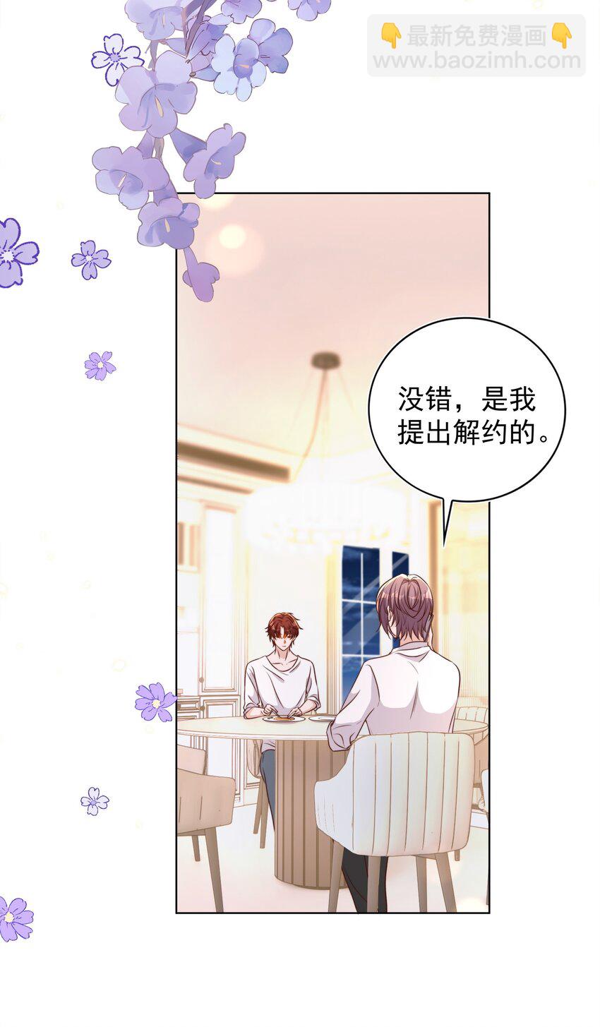 皇上別鬧 - 086 歧視 - 4