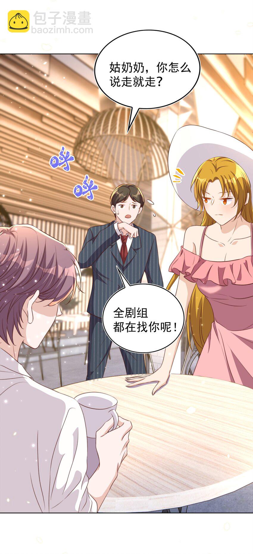 皇上別鬧 - 086 歧視 - 4