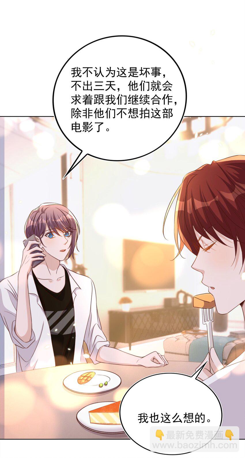 皇上別鬧 - 086 歧視 - 5