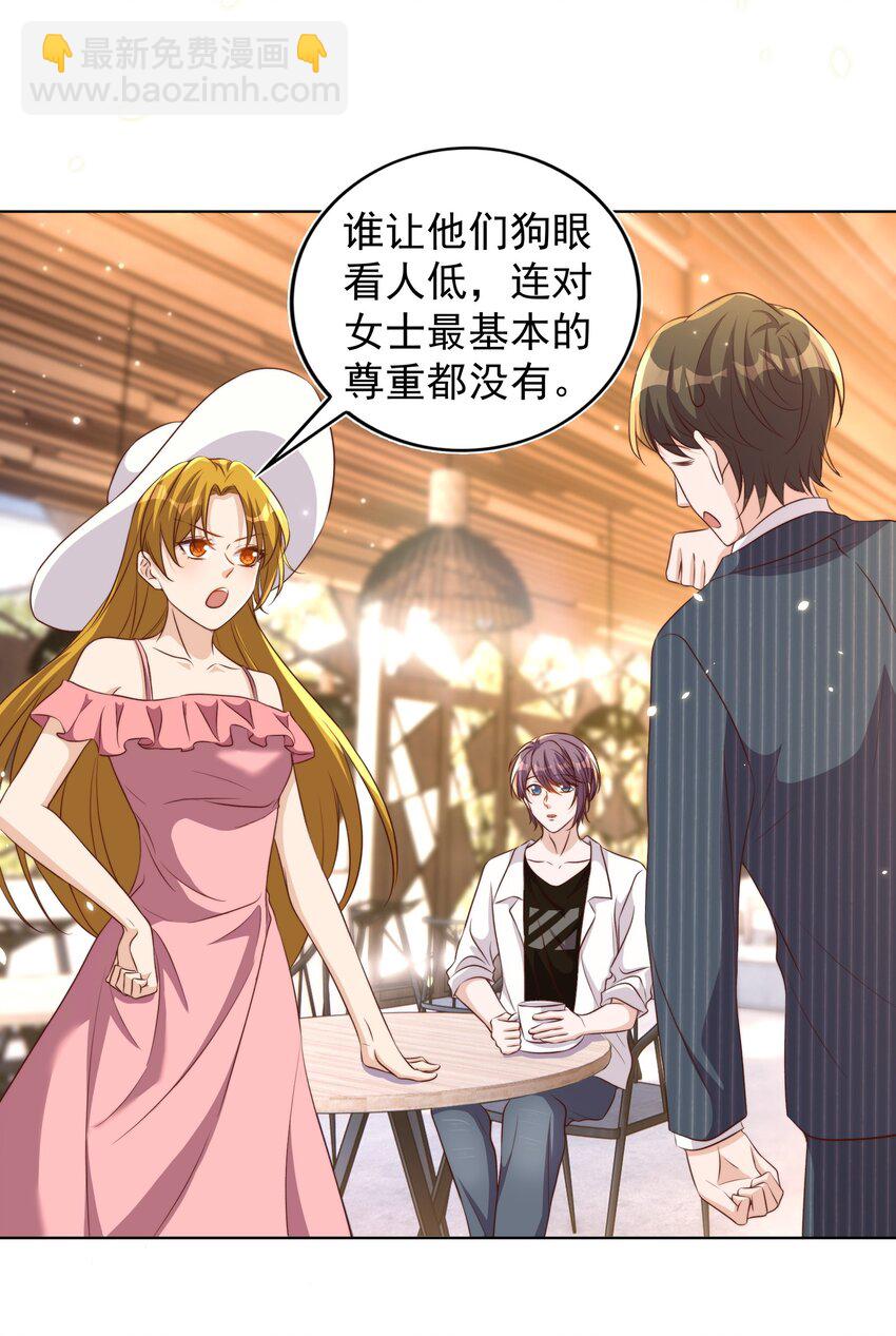 皇上別鬧 - 086 歧視 - 5