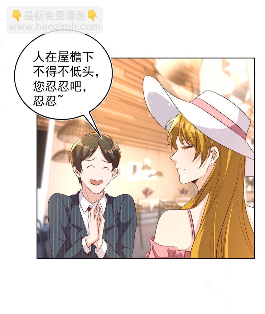 皇上別鬧 - 086 歧視 - 6