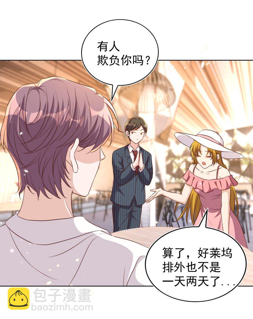 皇上別鬧 - 086 歧視 - 7