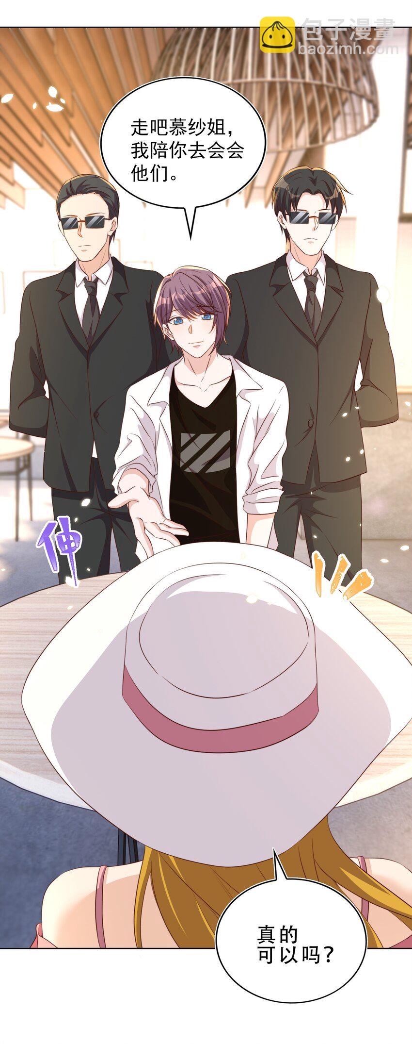 皇上別鬧 - 086 歧視 - 1