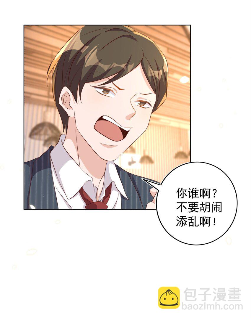 皇上別鬧 - 086 歧視 - 2