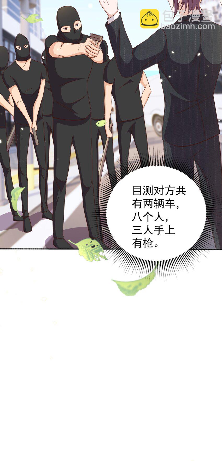 皇上別鬧 - 088 綁架(1/2) - 2