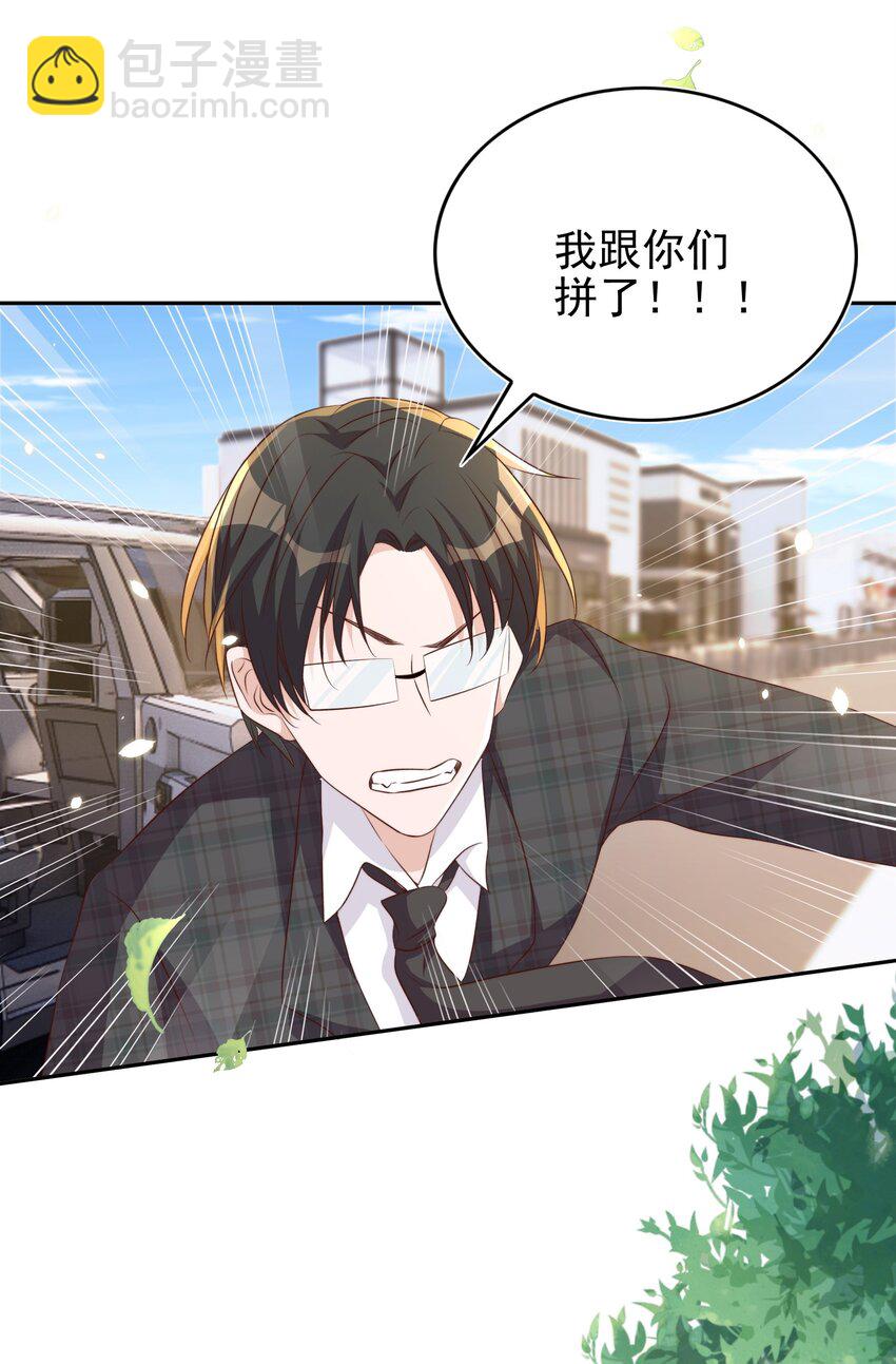 皇上別鬧 - 088 綁架(1/2) - 5